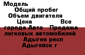  › Модель ­ Mitsubishi Pajero Pinin › Общий пробег ­ 90 000 › Объем двигателя ­ 1 800 › Цена ­ 600 000 - Все города Авто » Продажа легковых автомобилей   . Адыгея респ.,Адыгейск г.